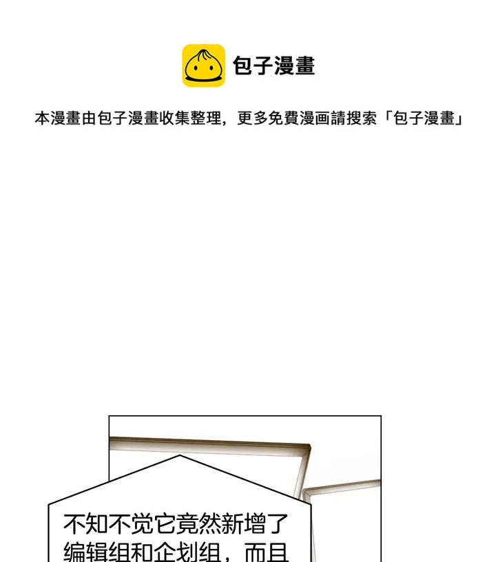 绯闻女一号韩漫全集-番外11 事业上的绊脚石无删减无遮挡章节图片 