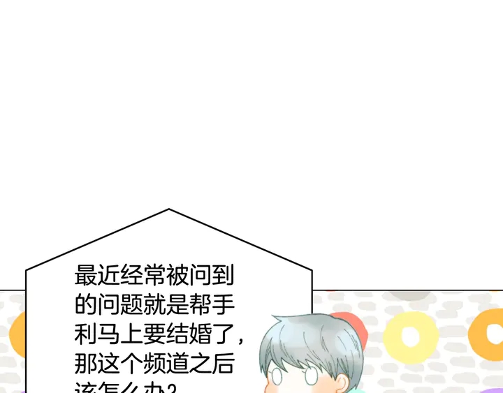 绯闻女一号韩漫全集-番外11 事业上的绊脚石无删减无遮挡章节图片 