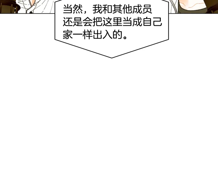 绯闻女一号韩漫全集-番外11 事业上的绊脚石无删减无遮挡章节图片 