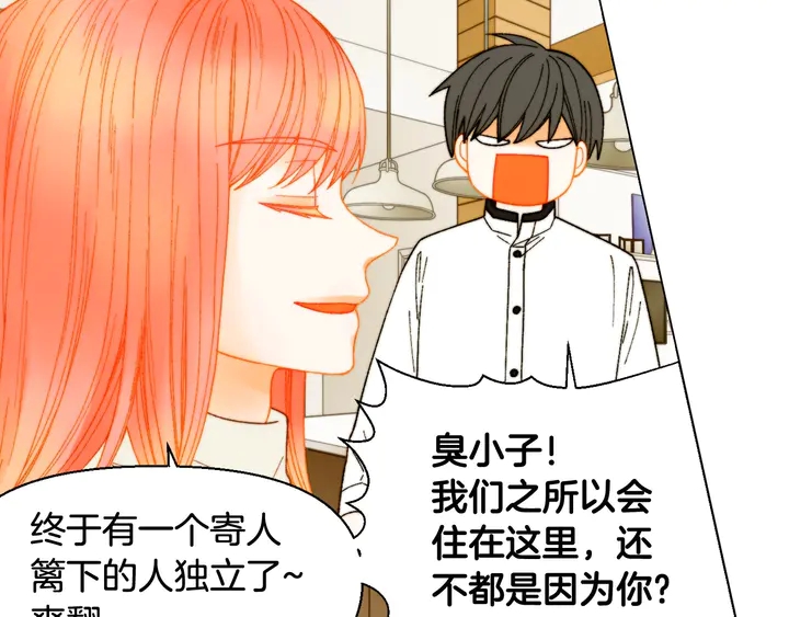 绯闻女一号韩漫全集-番外11 事业上的绊脚石无删减无遮挡章节图片 