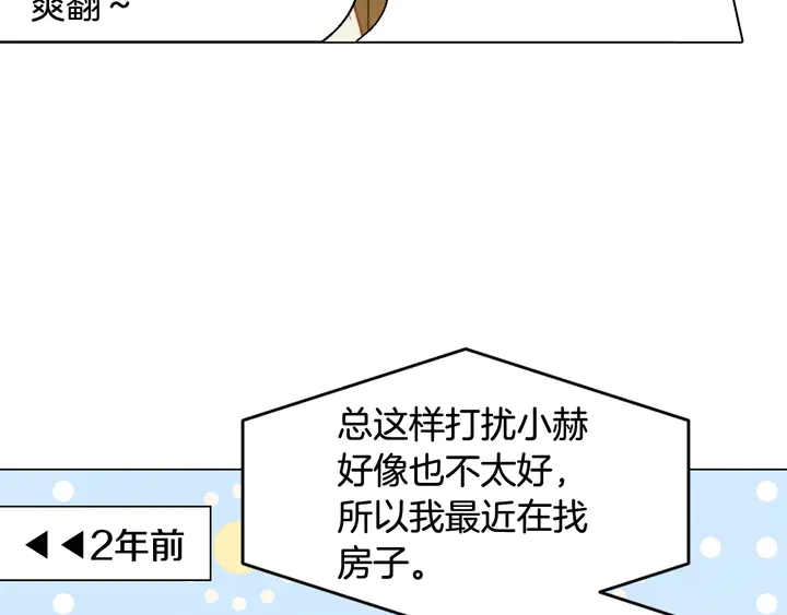 绯闻女一号韩漫全集-番外11 事业上的绊脚石无删减无遮挡章节图片 
