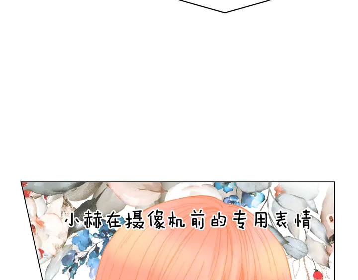 绯闻女一号韩漫全集-番外11 事业上的绊脚石无删减无遮挡章节图片 