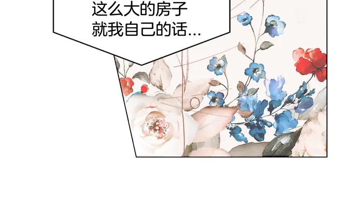 绯闻女一号韩漫全集-番外11 事业上的绊脚石无删减无遮挡章节图片 