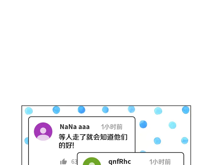 绯闻女一号韩漫全集-番外11 事业上的绊脚石无删减无遮挡章节图片 