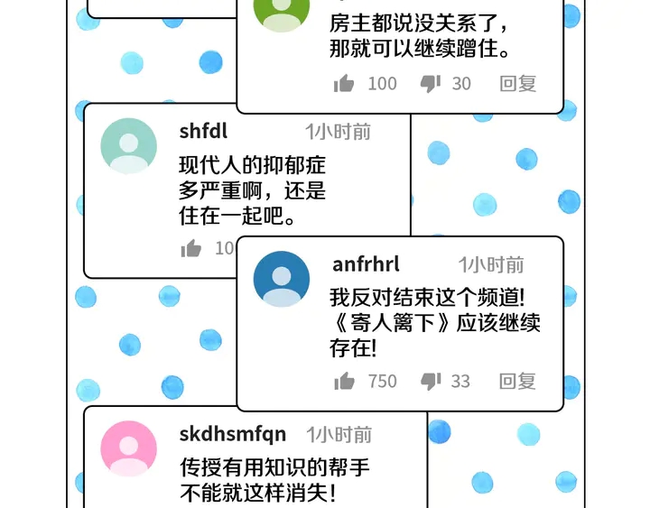 绯闻女一号韩漫全集-番外11 事业上的绊脚石无删减无遮挡章节图片 