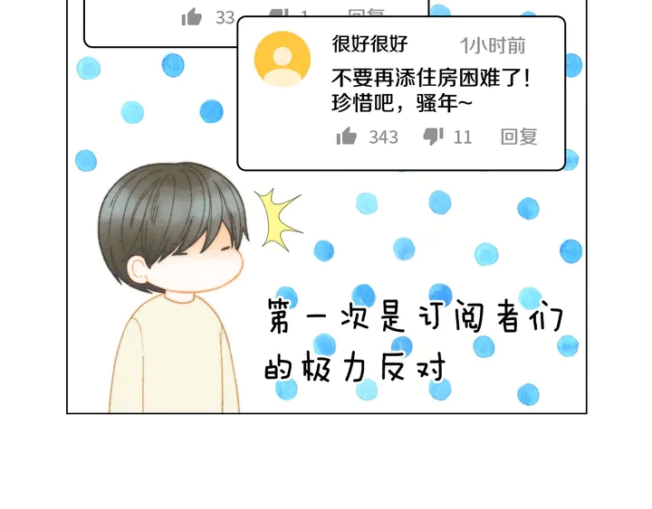 绯闻女一号韩漫全集-番外11 事业上的绊脚石无删减无遮挡章节图片 