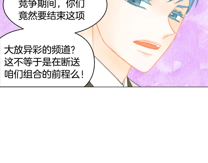 绯闻女一号韩漫全集-番外11 事业上的绊脚石无删减无遮挡章节图片 