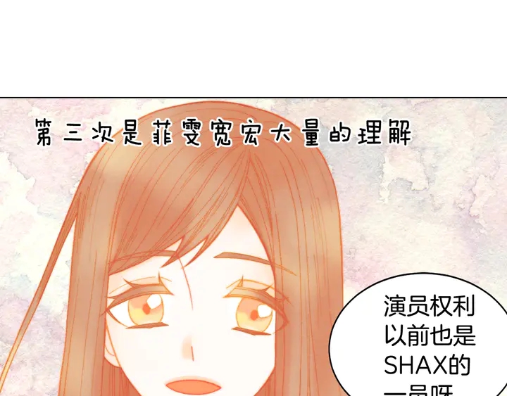 绯闻女一号韩漫全集-番外11 事业上的绊脚石无删减无遮挡章节图片 
