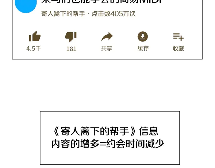 绯闻女一号韩漫全集-番外11 事业上的绊脚石无删减无遮挡章节图片 