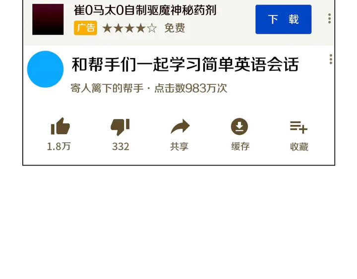 绯闻女一号韩漫全集-番外11 事业上的绊脚石无删减无遮挡章节图片 