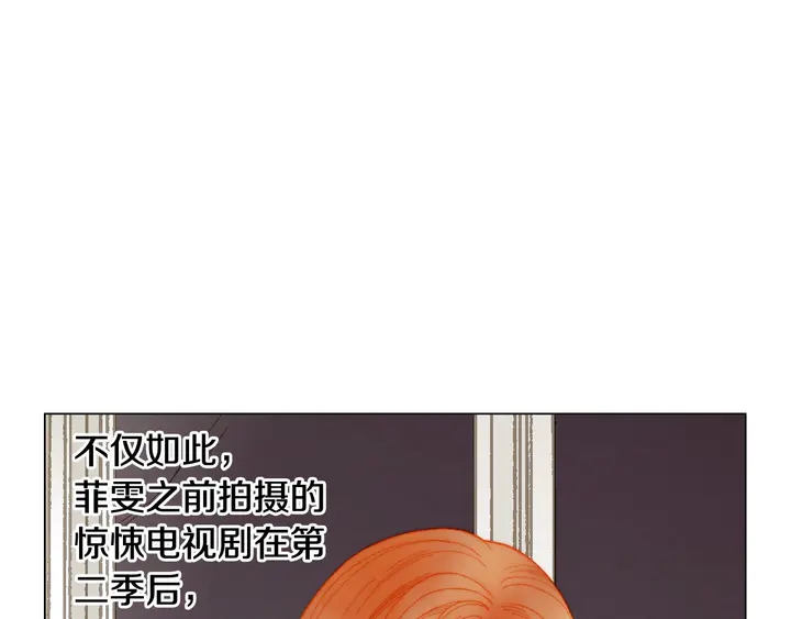 绯闻女一号韩漫全集-番外11 事业上的绊脚石无删减无遮挡章节图片 