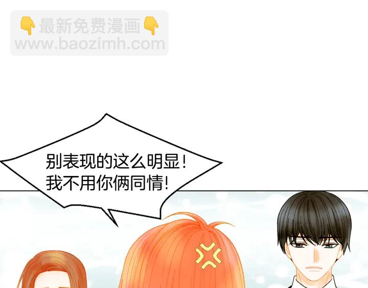 绯闻女一号韩漫全集-番外11 事业上的绊脚石无删减无遮挡章节图片 