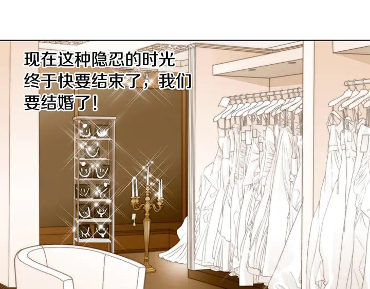 绯闻女一号韩漫全集-番外11 事业上的绊脚石无删减无遮挡章节图片 