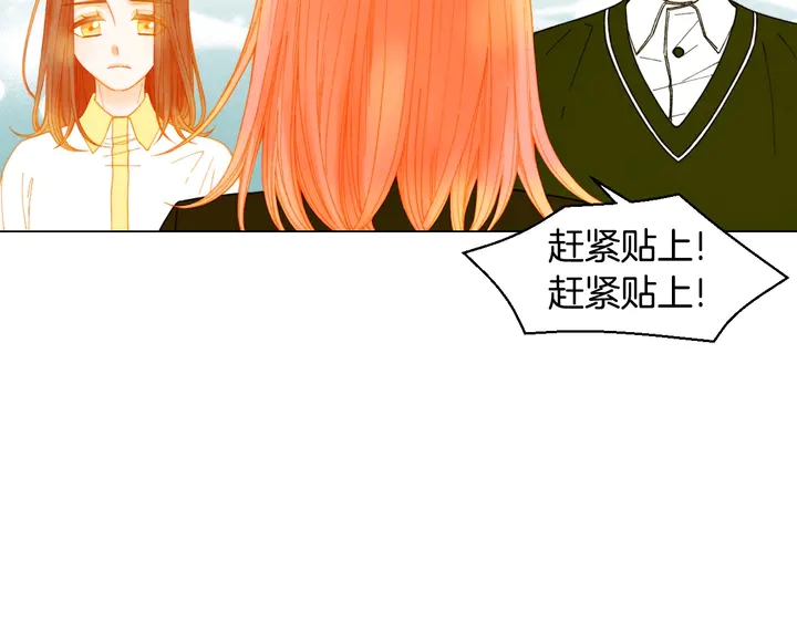 绯闻女一号韩漫全集-番外11 事业上的绊脚石无删减无遮挡章节图片 