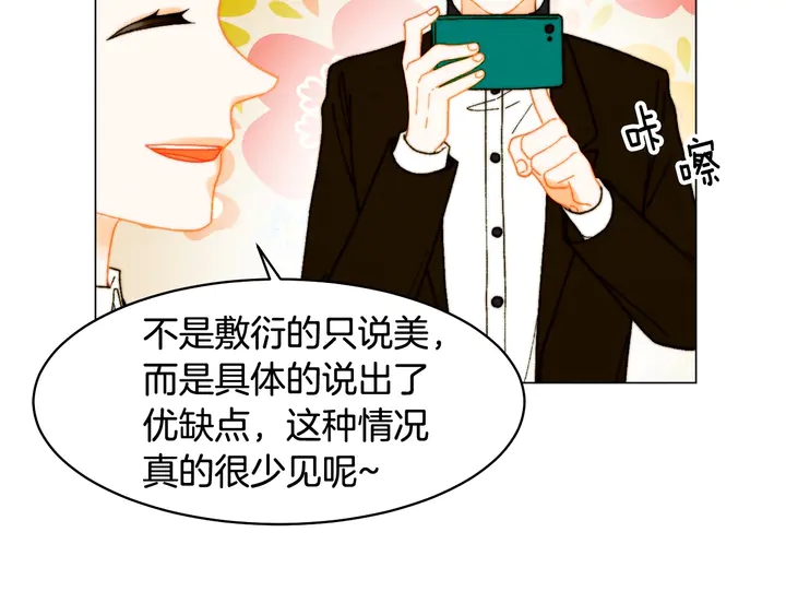 绯闻女一号韩漫全集-番外11 事业上的绊脚石无删减无遮挡章节图片 