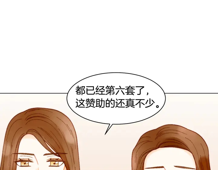 绯闻女一号韩漫全集-番外11 事业上的绊脚石无删减无遮挡章节图片 