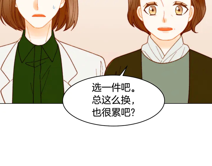 绯闻女一号韩漫全集-番外11 事业上的绊脚石无删减无遮挡章节图片 