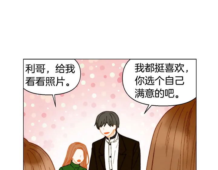 绯闻女一号韩漫全集-番外11 事业上的绊脚石无删减无遮挡章节图片 