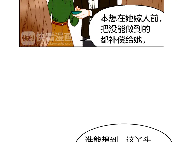绯闻女一号韩漫全集-番外11 事业上的绊脚石无删减无遮挡章节图片 