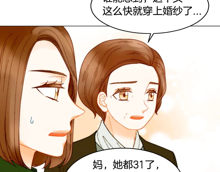 绯闻女一号韩漫全集-番外11 事业上的绊脚石无删减无遮挡章节图片 