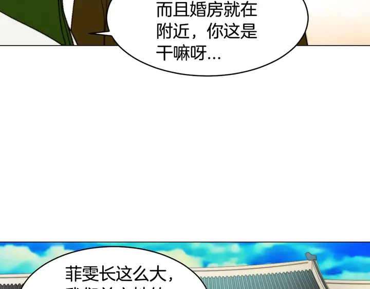 绯闻女一号韩漫全集-番外11 事业上的绊脚石无删减无遮挡章节图片 