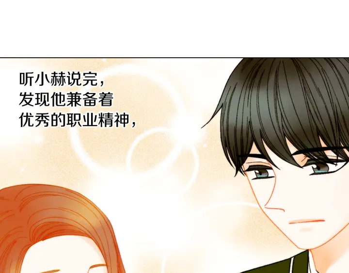 绯闻女一号韩漫全集-番外11 事业上的绊脚石无删减无遮挡章节图片 