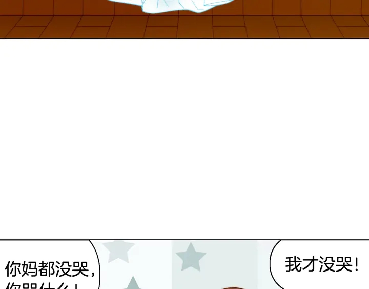 绯闻女一号韩漫全集-番外11 事业上的绊脚石无删减无遮挡章节图片 