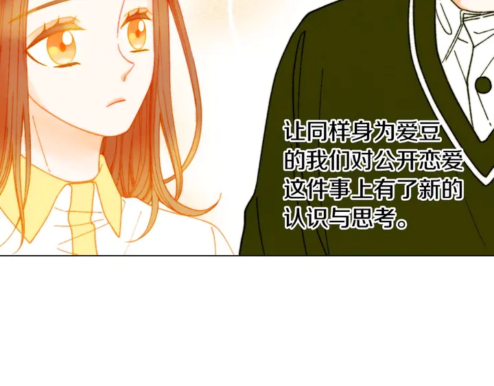 绯闻女一号韩漫全集-番外11 事业上的绊脚石无删减无遮挡章节图片 