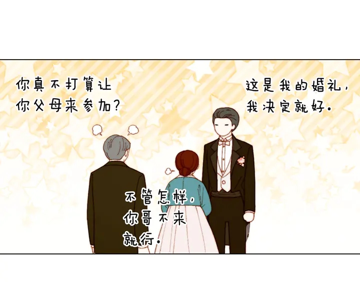 绯闻女一号韩漫全集-番外11 事业上的绊脚石无删减无遮挡章节图片 