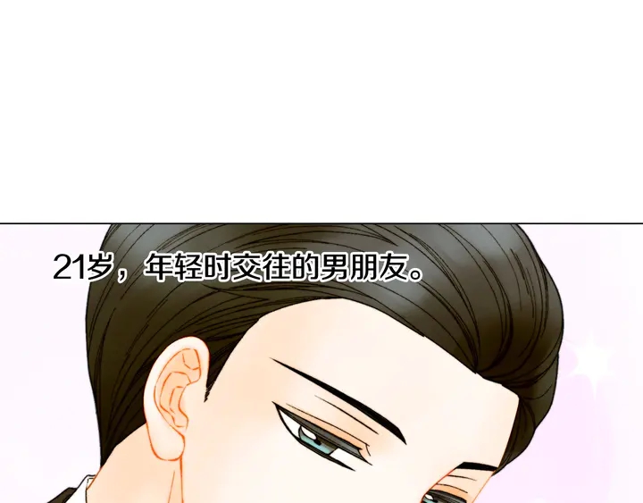 绯闻女一号韩漫全集-番外11 事业上的绊脚石无删减无遮挡章节图片 