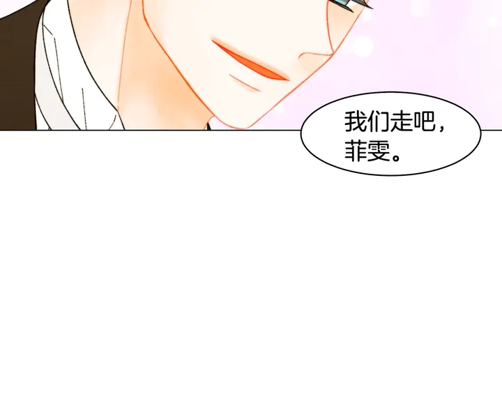 绯闻女一号韩漫全集-番外11 事业上的绊脚石无删减无遮挡章节图片 