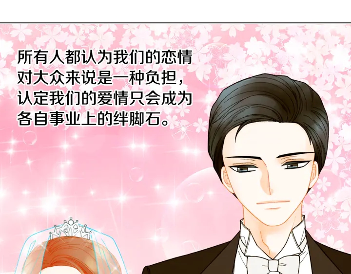 绯闻女一号韩漫全集-番外11 事业上的绊脚石无删减无遮挡章节图片 