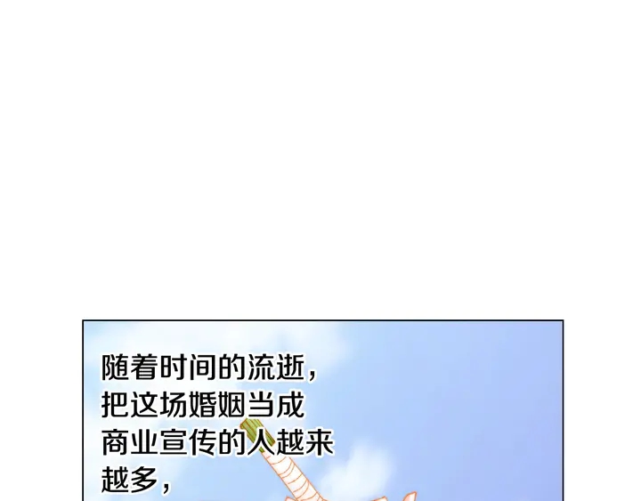 绯闻女一号韩漫全集-番外11 事业上的绊脚石无删减无遮挡章节图片 