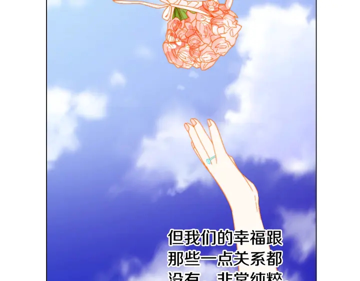 绯闻女一号韩漫全集-番外11 事业上的绊脚石无删减无遮挡章节图片 