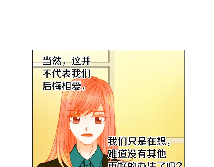 绯闻女一号韩漫全集-番外11 事业上的绊脚石无删减无遮挡章节图片 