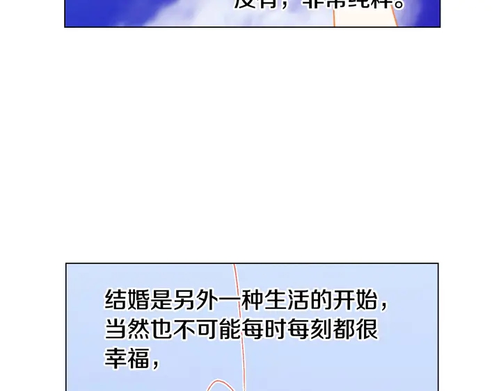 绯闻女一号韩漫全集-番外11 事业上的绊脚石无删减无遮挡章节图片 