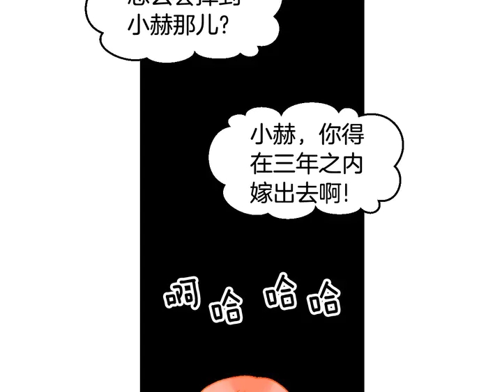 绯闻女一号韩漫全集-番外11 事业上的绊脚石无删减无遮挡章节图片 