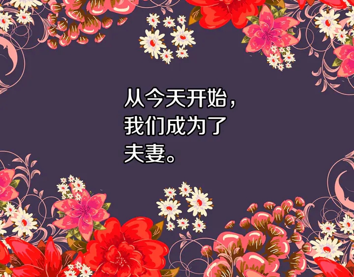 绯闻女一号韩漫全集-番外11 事业上的绊脚石无删减无遮挡章节图片 