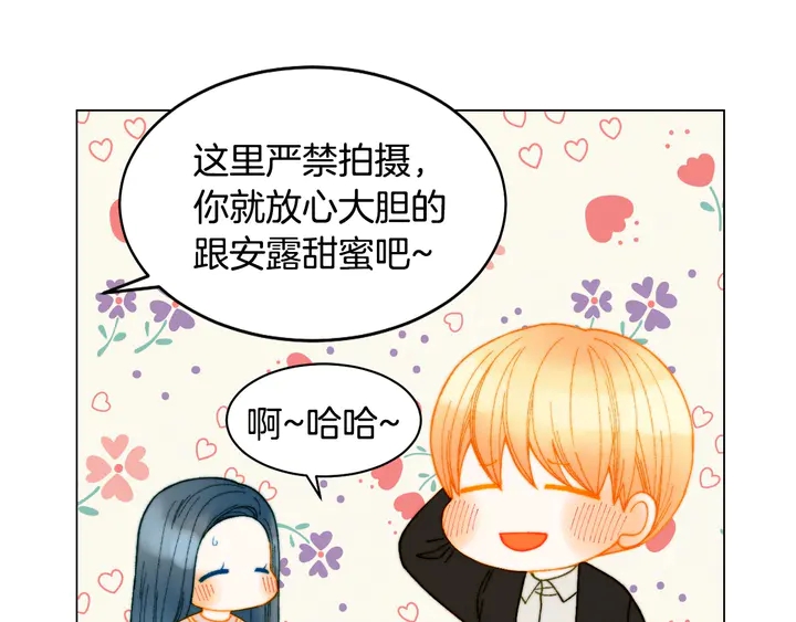绯闻女一号韩漫全集-番外12 紧凑的婚礼行程无删减无遮挡章节图片 