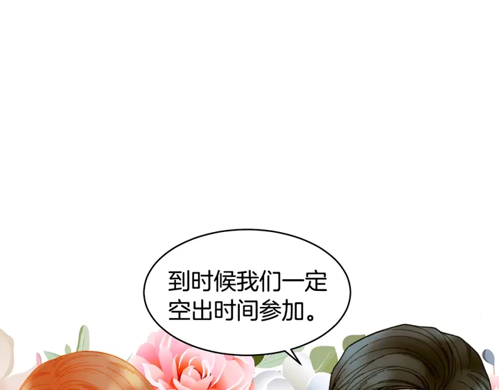 绯闻女一号韩漫全集-番外12 紧凑的婚礼行程无删减无遮挡章节图片 