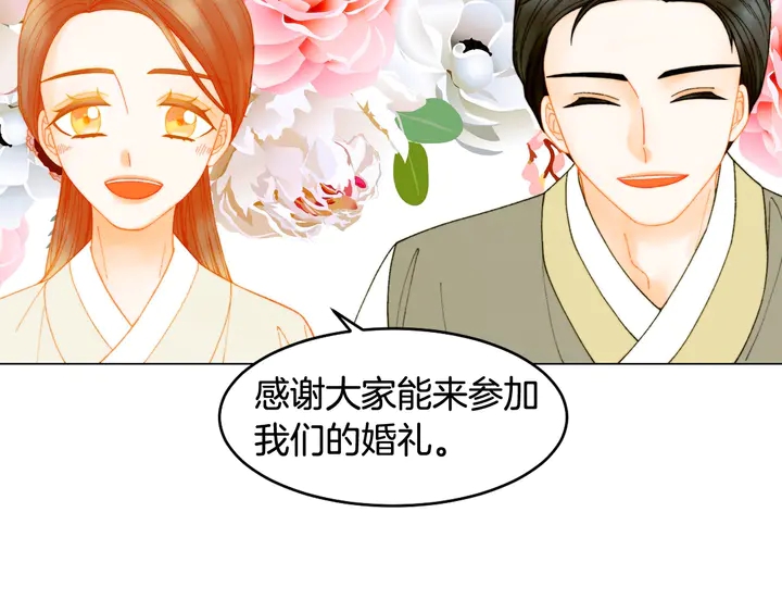 绯闻女一号韩漫全集-番外12 紧凑的婚礼行程无删减无遮挡章节图片 