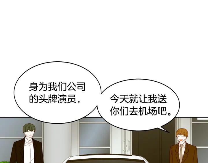 绯闻女一号韩漫全集-番外12 紧凑的婚礼行程无删减无遮挡章节图片 