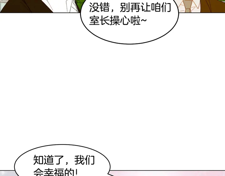 绯闻女一号韩漫全集-番外12 紧凑的婚礼行程无删减无遮挡章节图片 