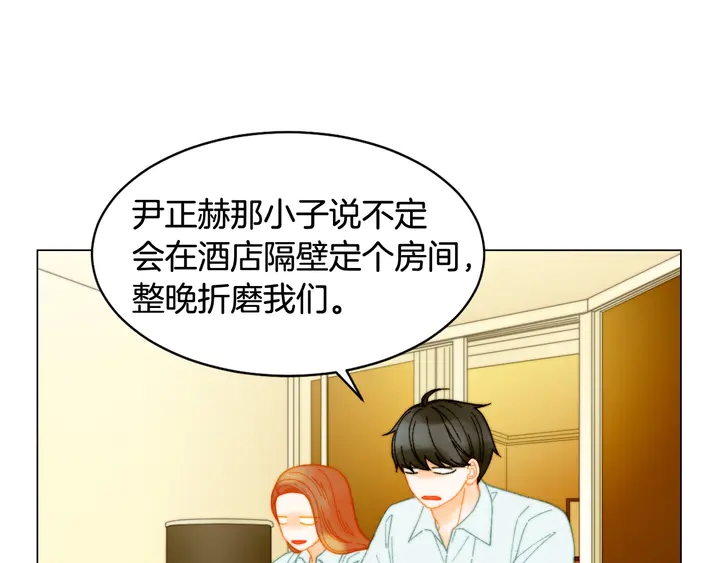 绯闻女一号韩漫全集-番外12 紧凑的婚礼行程无删减无遮挡章节图片 