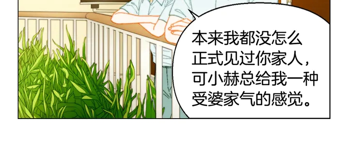 绯闻女一号韩漫全集-番外12 紧凑的婚礼行程无删减无遮挡章节图片 