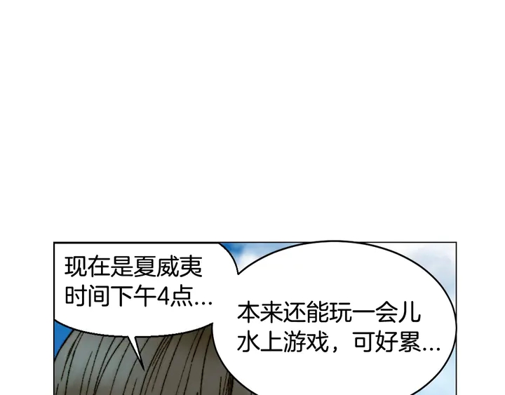 绯闻女一号韩漫全集-番外12 紧凑的婚礼行程无删减无遮挡章节图片 