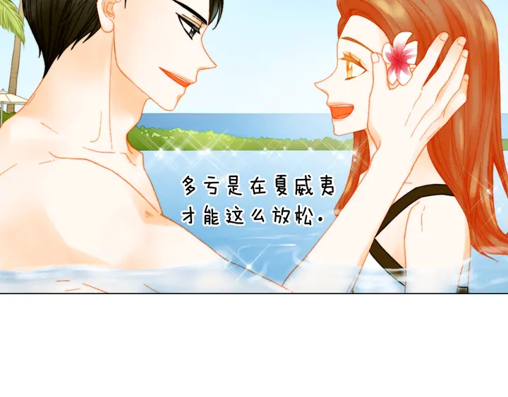 绯闻女一号韩漫全集-番外12 紧凑的婚礼行程无删减无遮挡章节图片 