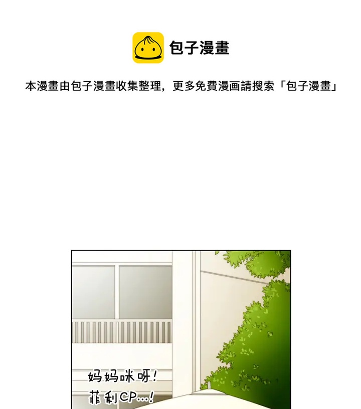 绯闻女一号韩漫全集-番外12 紧凑的婚礼行程无删减无遮挡章节图片 