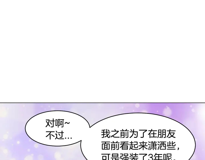 绯闻女一号韩漫全集-番外12 紧凑的婚礼行程无删减无遮挡章节图片 