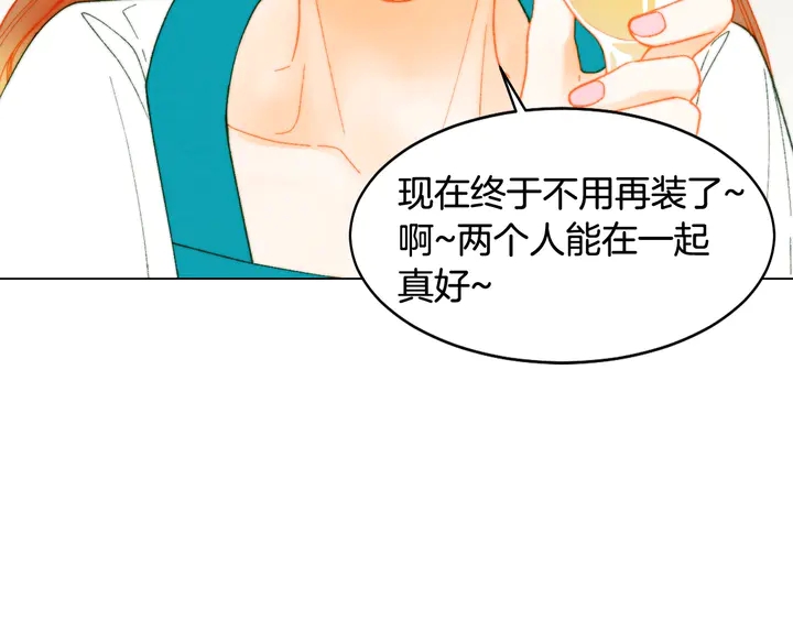 绯闻女一号韩漫全集-番外12 紧凑的婚礼行程无删减无遮挡章节图片 